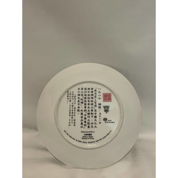 The Bradford Exchange 1986 Collector Plate "Spinning Tops" - Picture 2 of 2